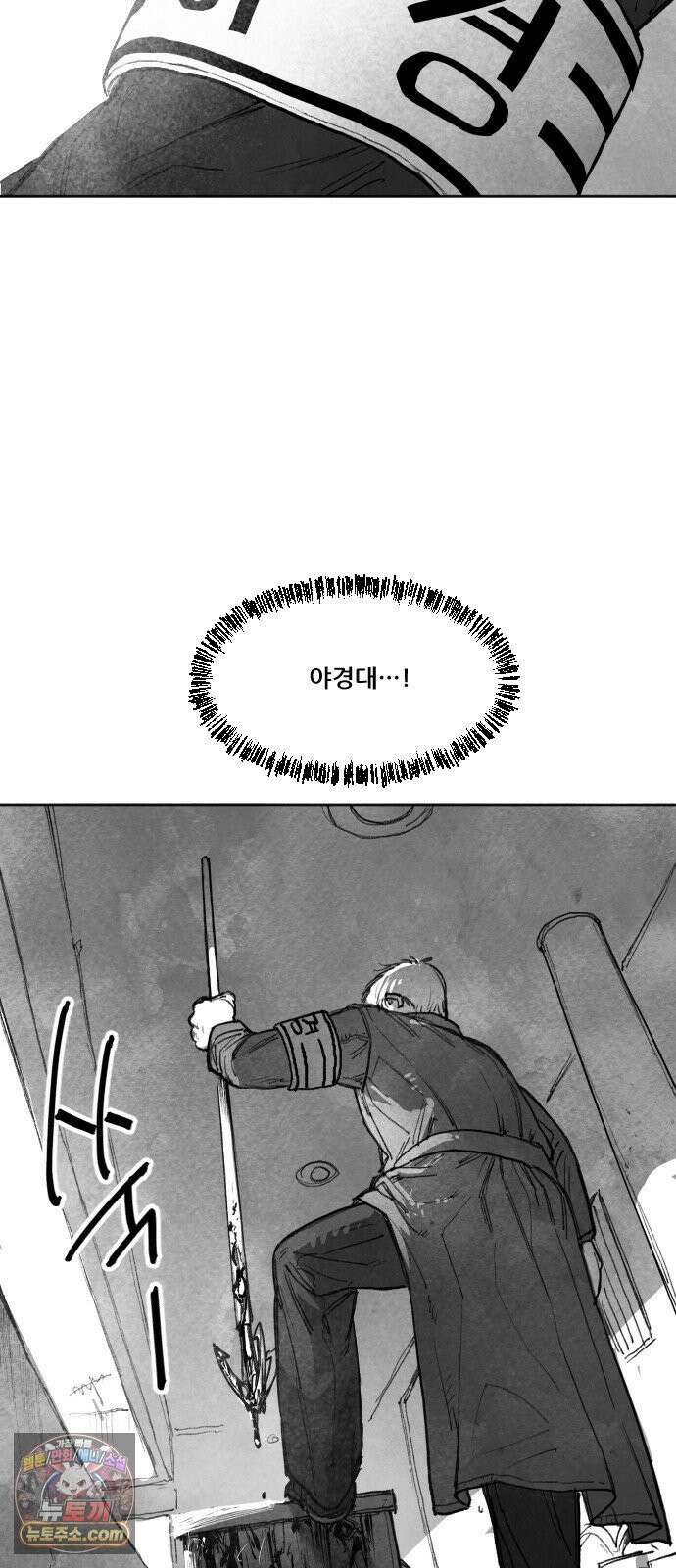 [001화] 가장 위대한 마술사(1) 51