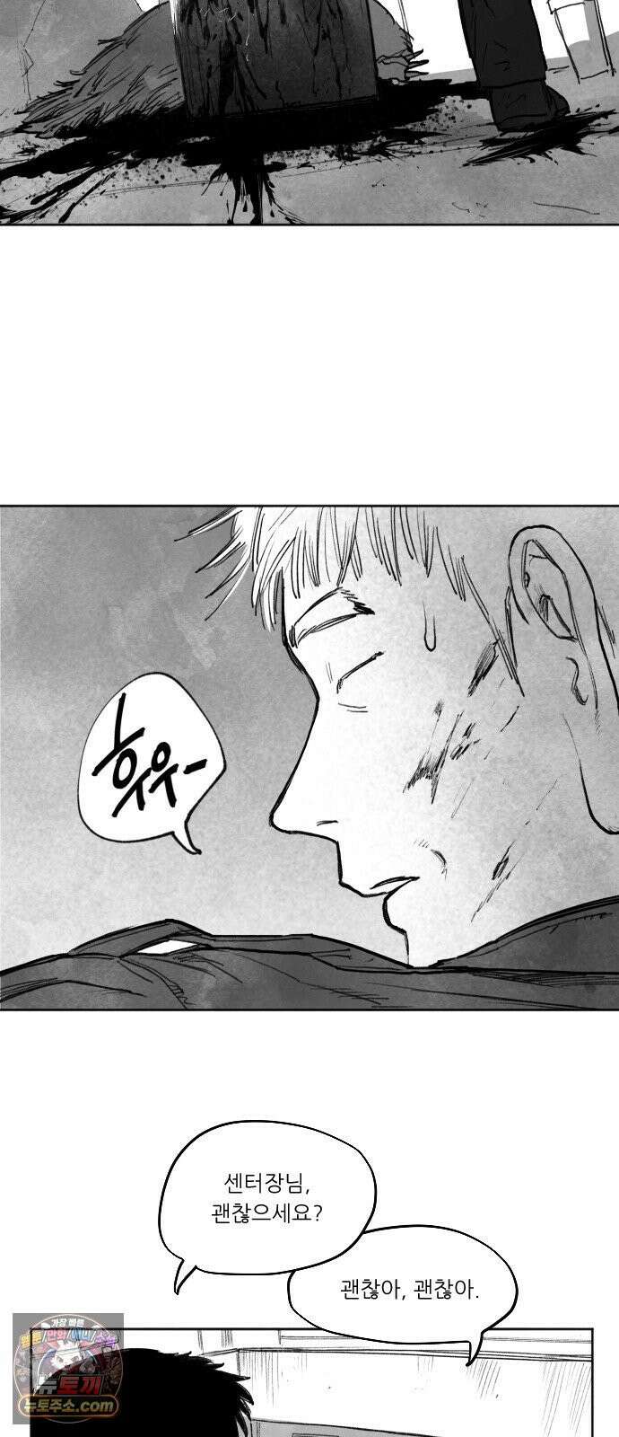 [001화] 가장 위대한 마술사(1) 52