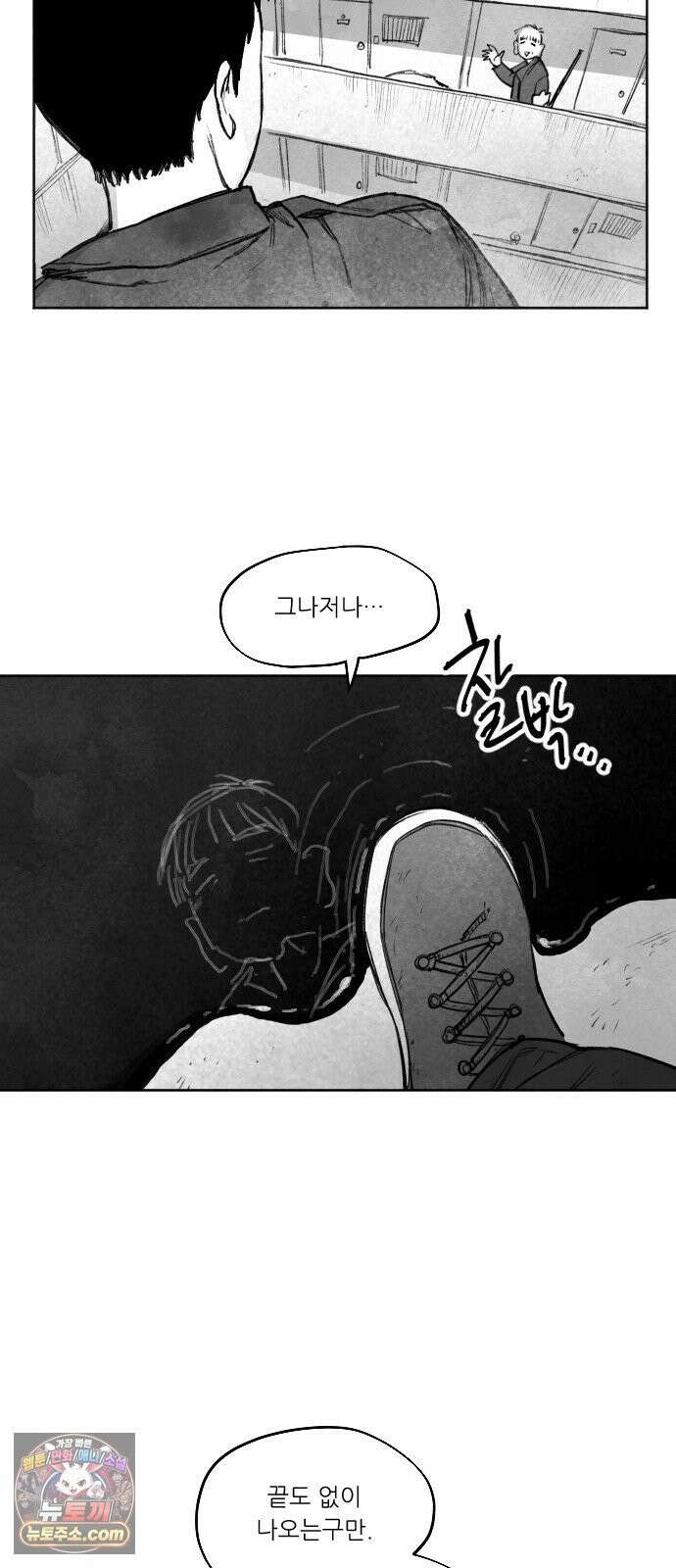 [001화] 가장 위대한 마술사(1) 53