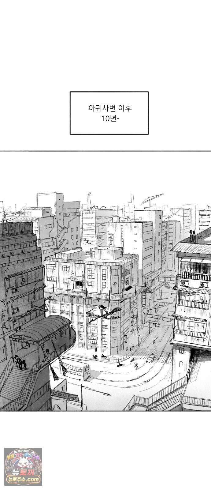 [001화] 가장 위대한 마술사(1) 55