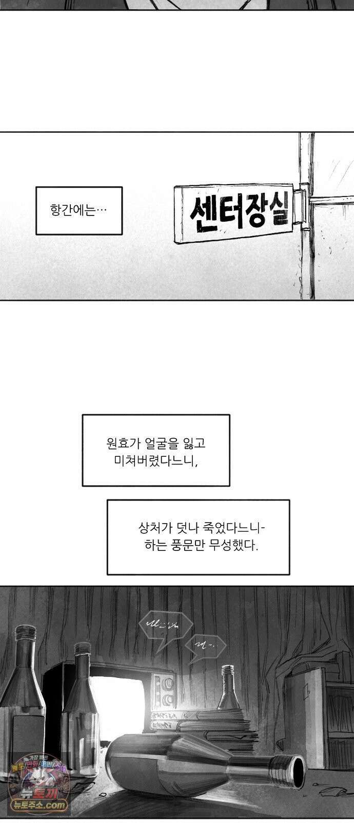 [001화] 가장 위대한 마술사(1) 58