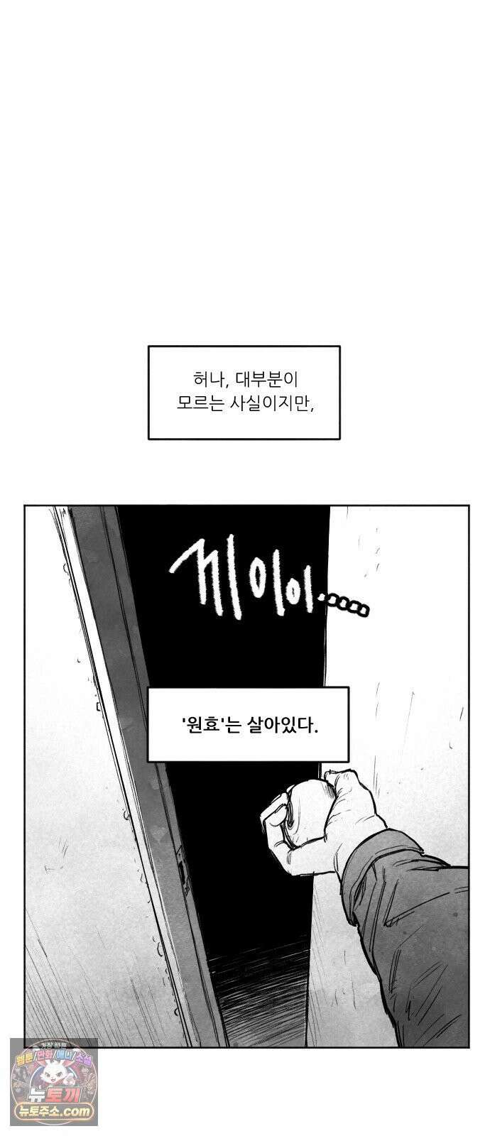 [001화] 가장 위대한 마술사(1) 59
