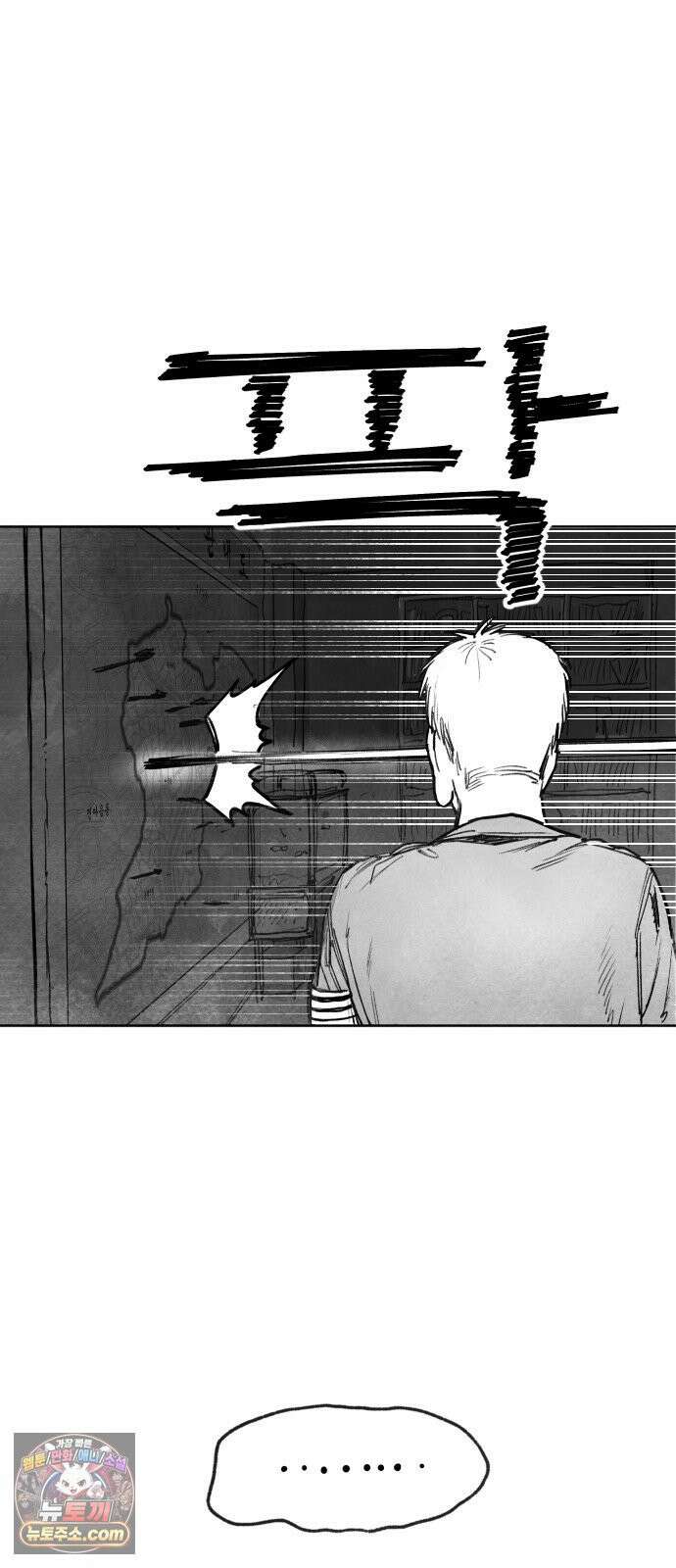 [001화] 가장 위대한 마술사(1) 60
