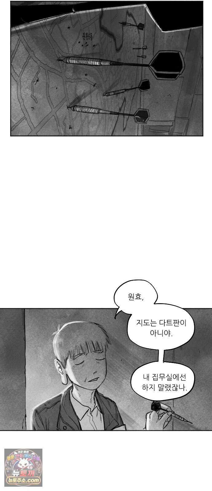 [001화] 가장 위대한 마술사(1) 61