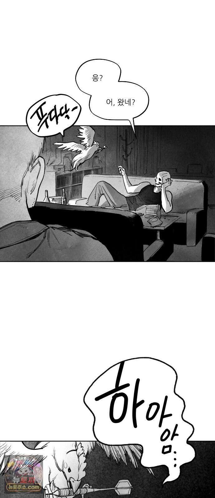 [001화] 가장 위대한 마술사(1) 62
