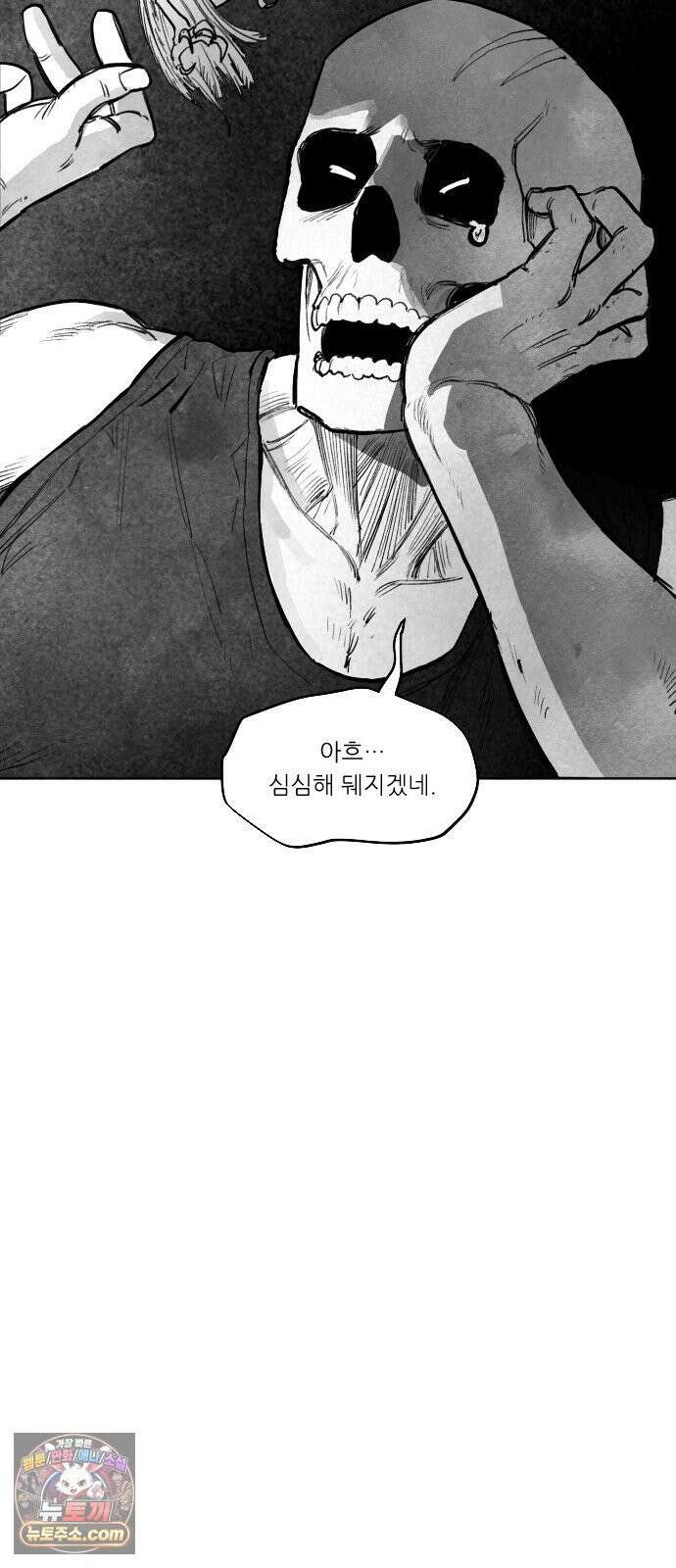 [001화] 가장 위대한 마술사(1) 63