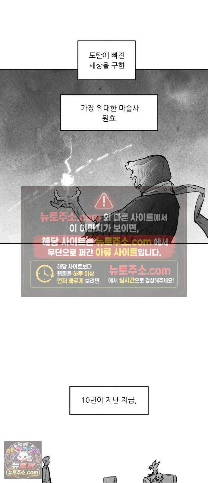 [001화] 가장 위대한 마술사(1) 64