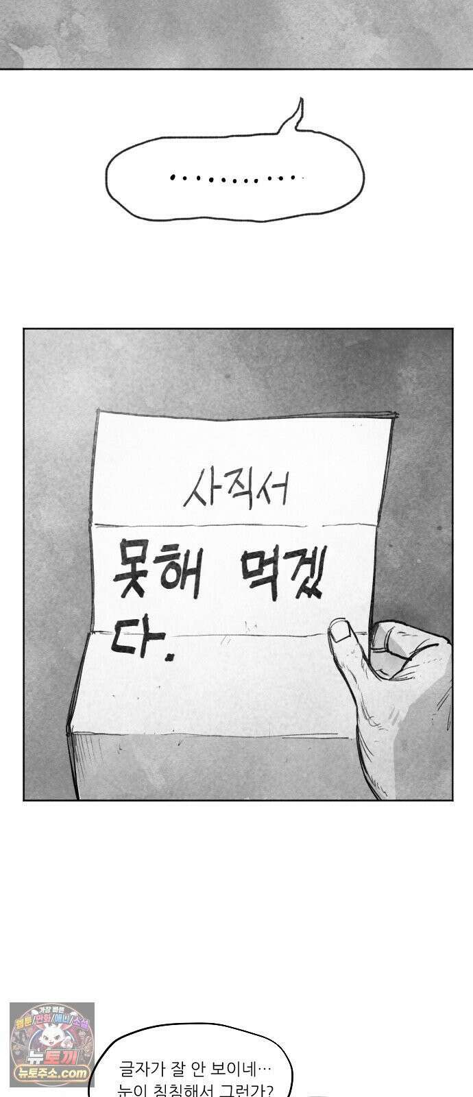 [001화] 가장 위대한 마술사(1) 67
