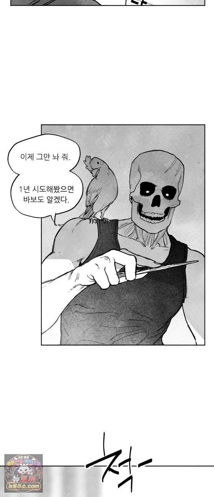 [001화] 가장 위대한 마술사(1) 69