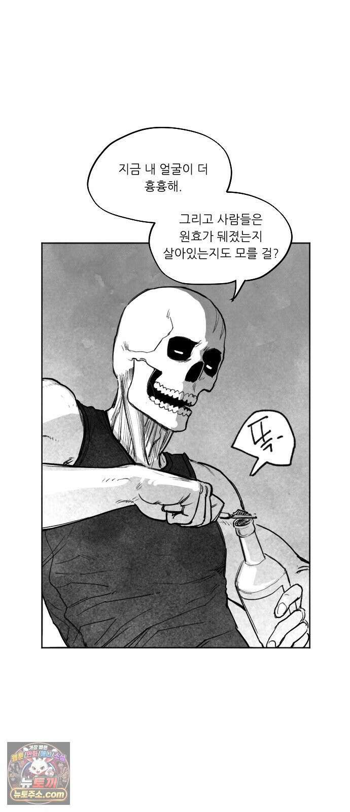 [001화] 가장 위대한 마술사(1) 73