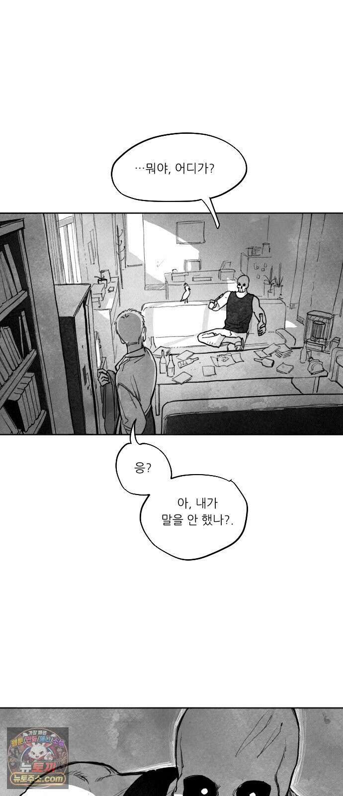 [001화] 가장 위대한 마술사(1) 74