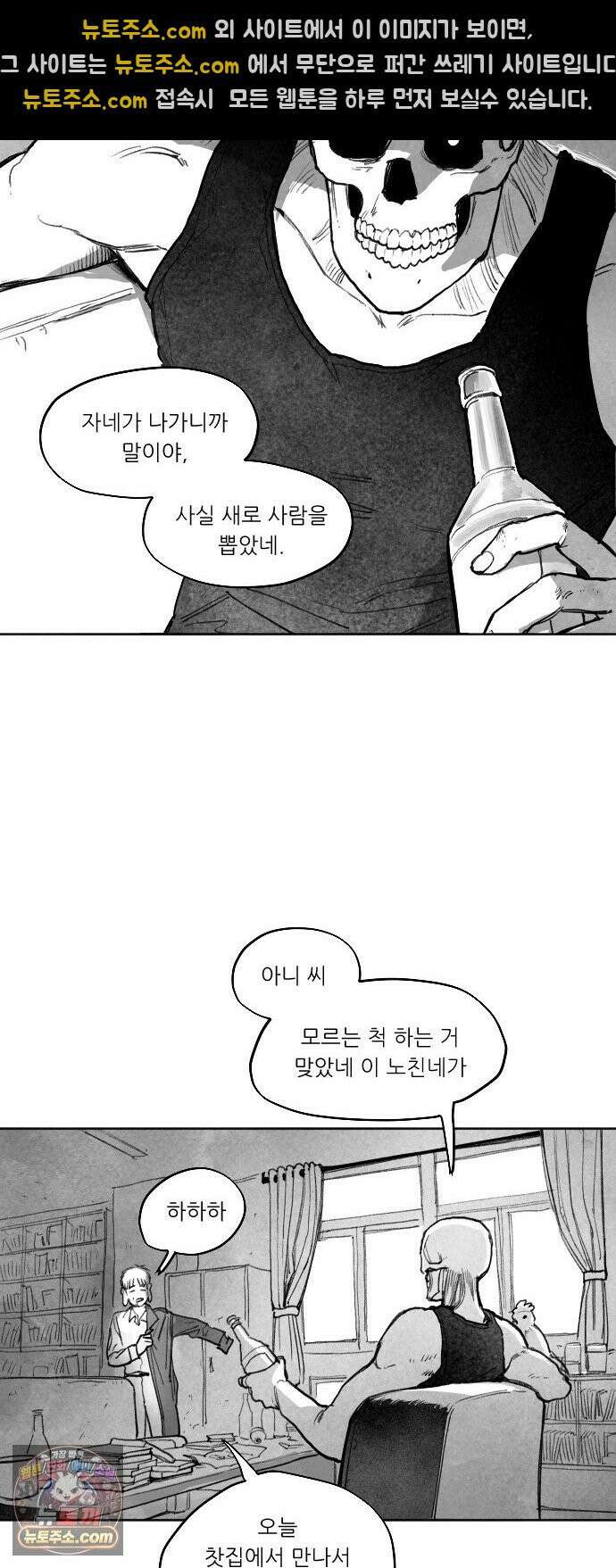 [001화] 가장 위대한 마술사(1) 75