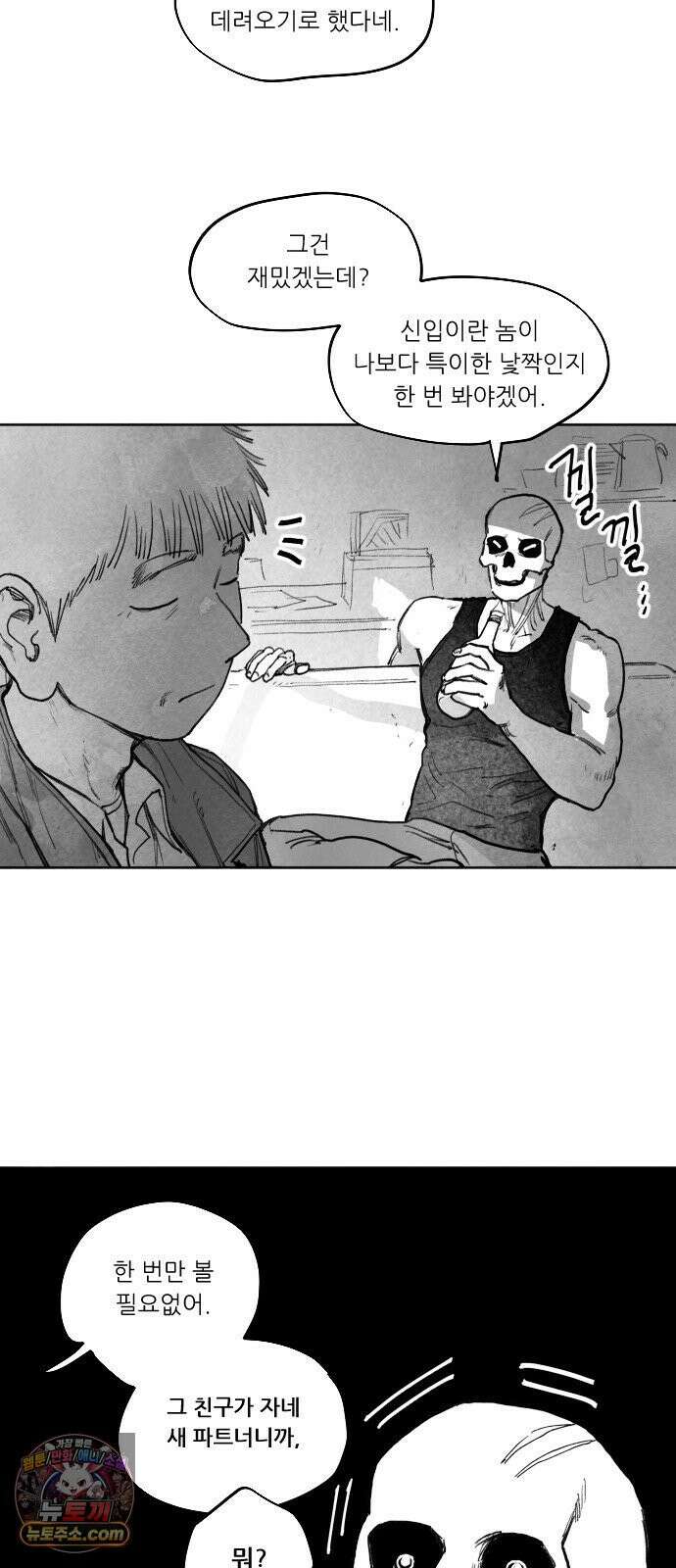 [001화] 가장 위대한 마술사(1) 76