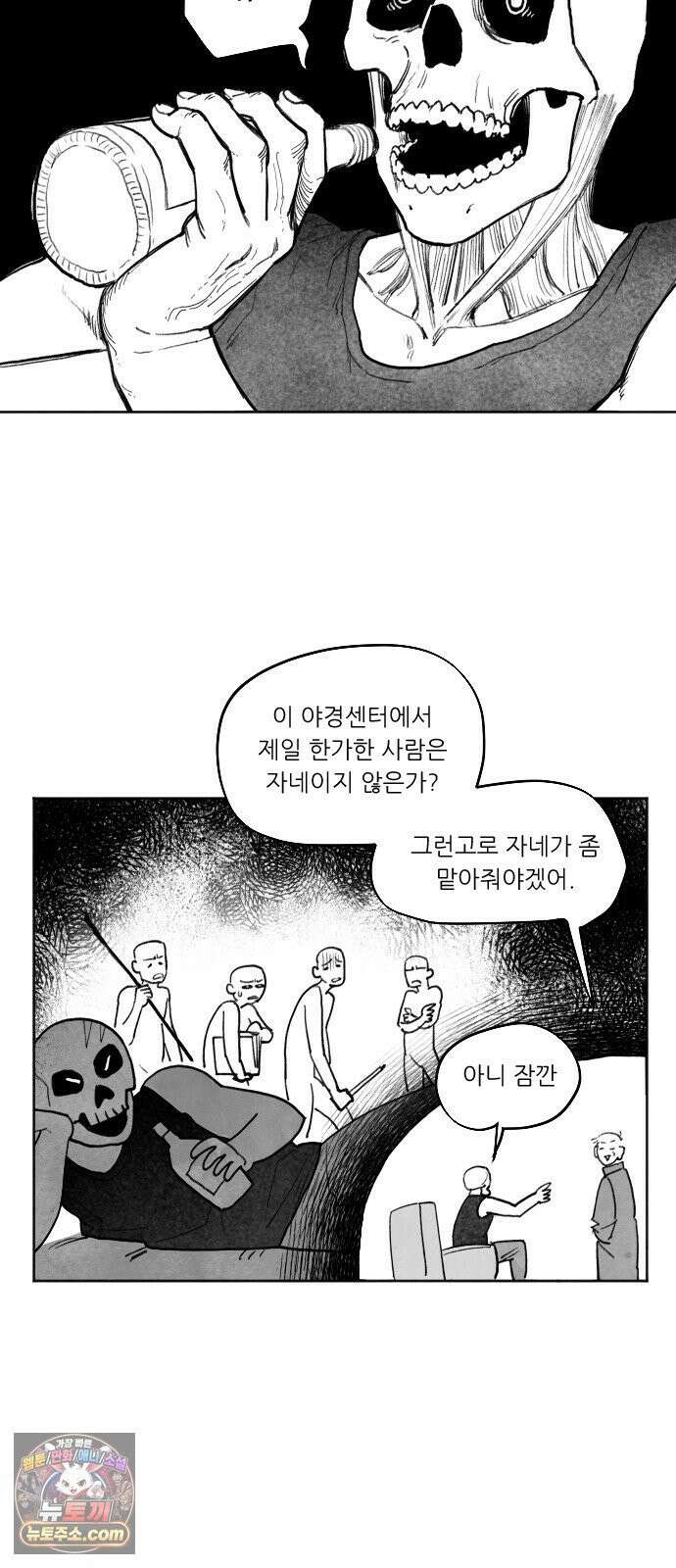 [001화] 가장 위대한 마술사(1) 77