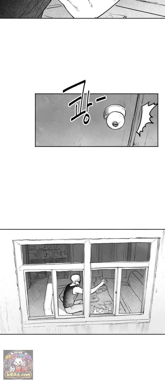 [001화] 가장 위대한 마술사(1) 79
