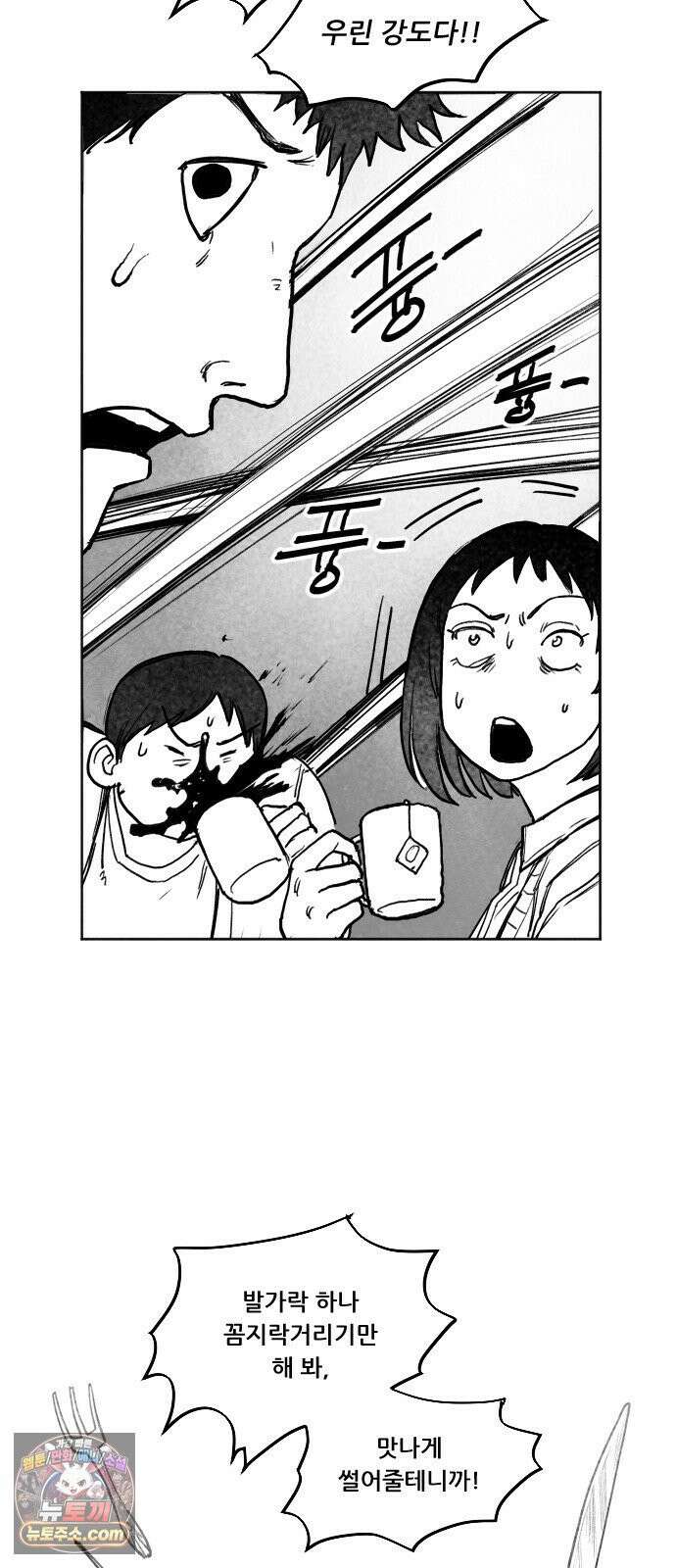 [001화] 가장 위대한 마술사(1) 82