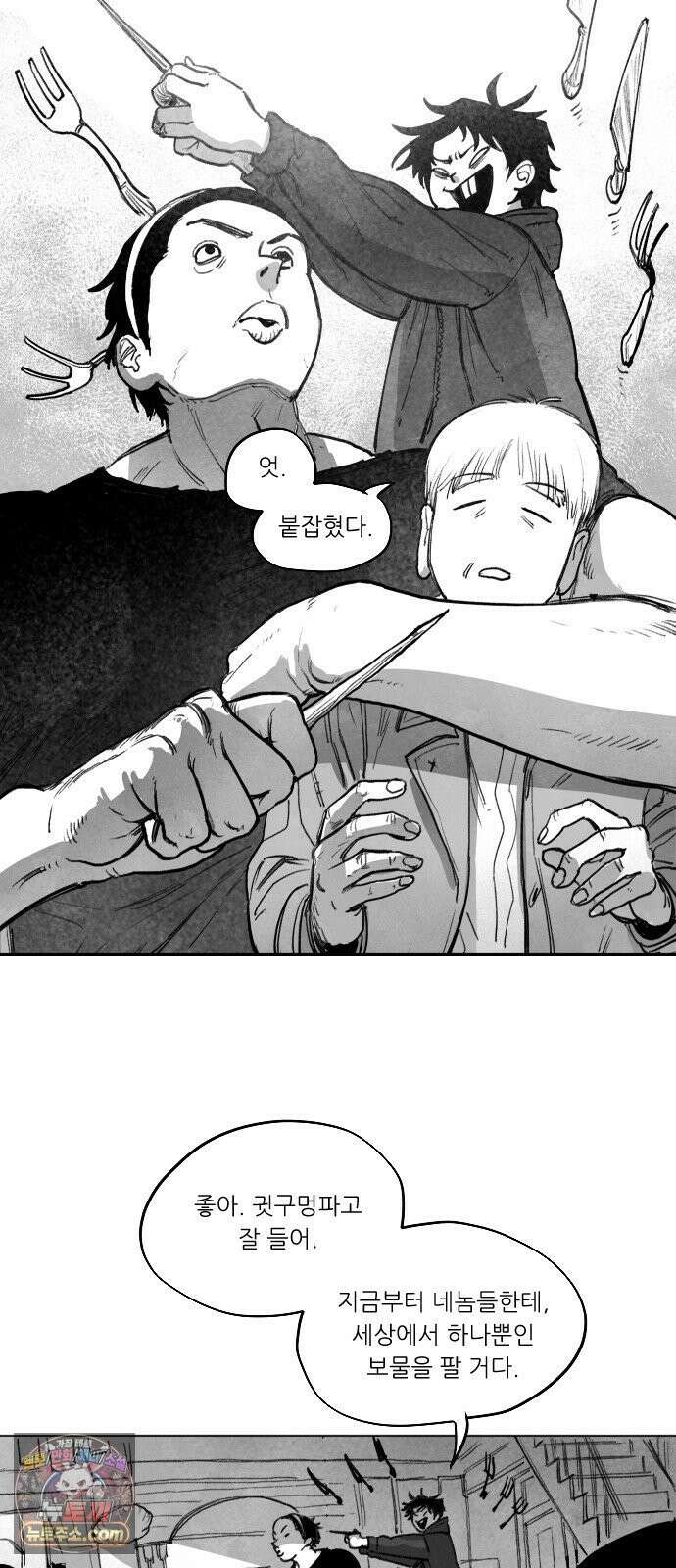 [001화] 가장 위대한 마술사(1) 83
