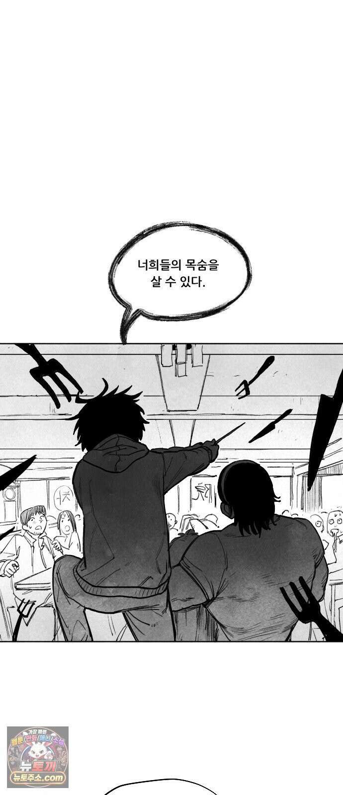 [001화] 가장 위대한 마술사(1) 85