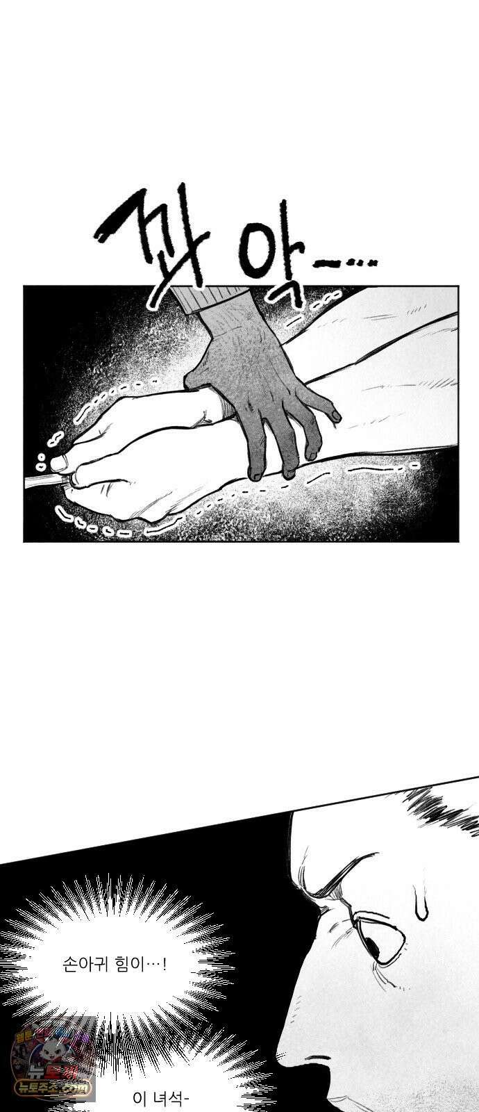 [001화] 가장 위대한 마술사(1) 90