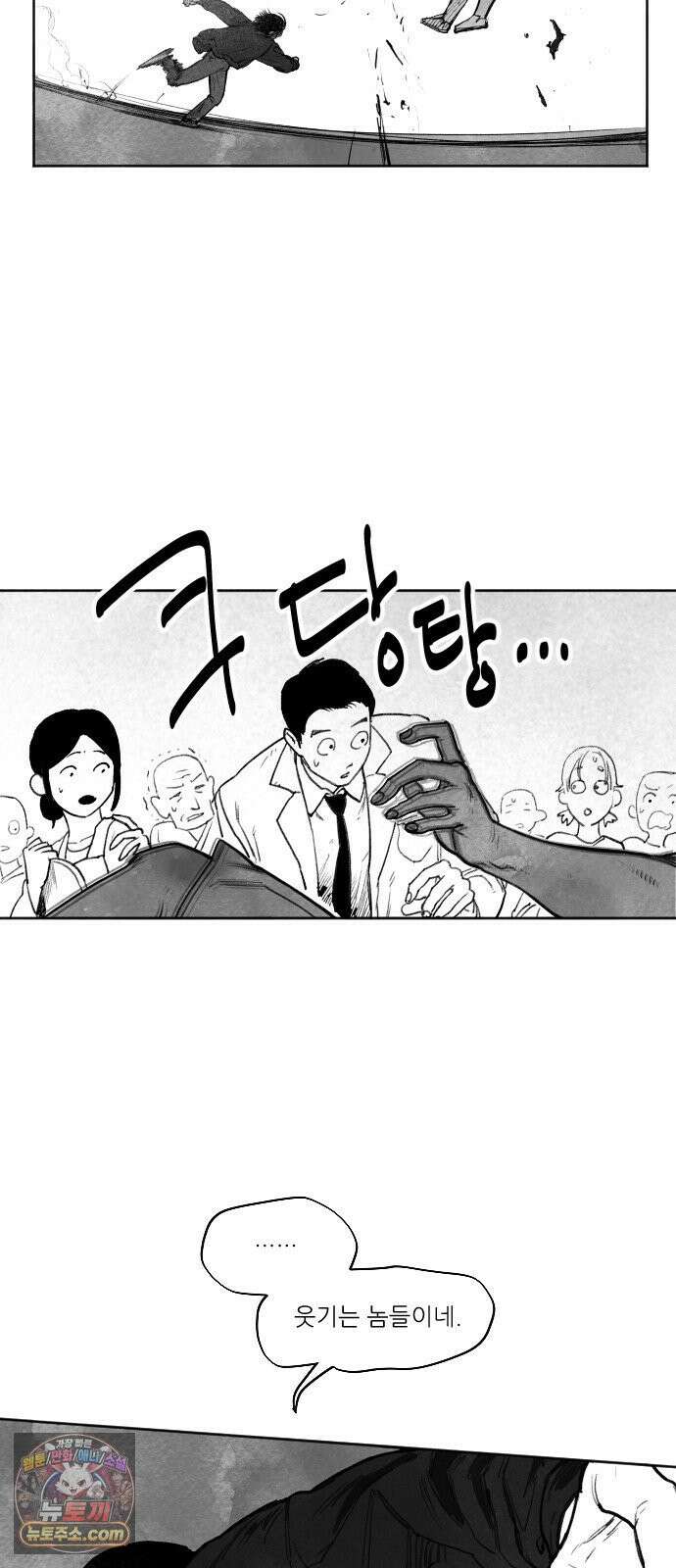 [001화] 가장 위대한 마술사(1) 93