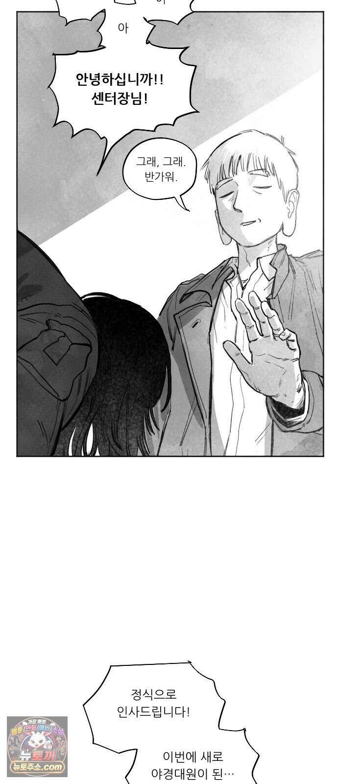 [001화] 가장 위대한 마술사(1) 96