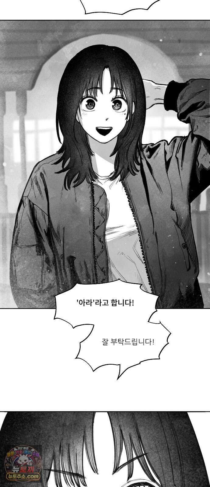 [001화] 가장 위대한 마술사(1) 97