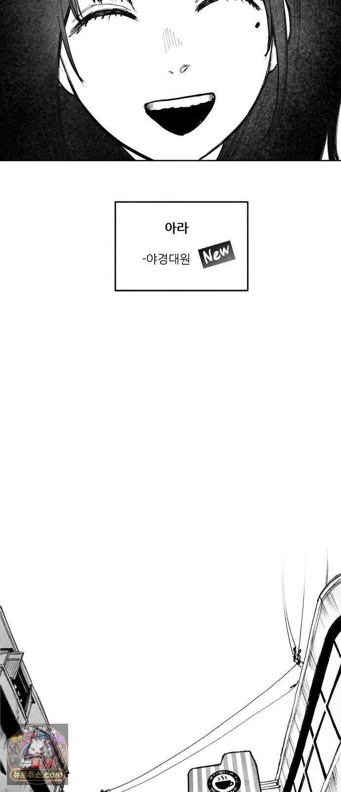 [001화] 가장 위대한 마술사(1) 98