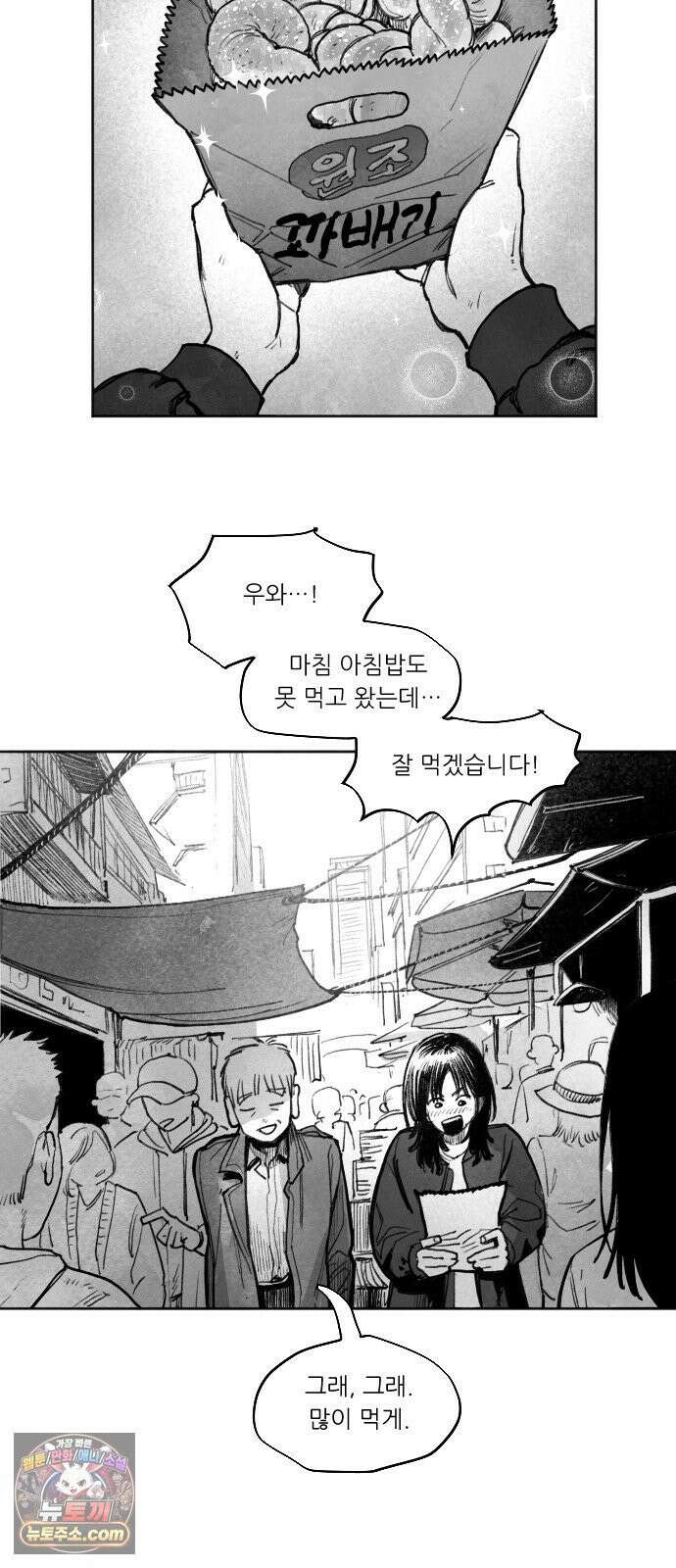[001화] 가장 위대한 마술사(1) 100