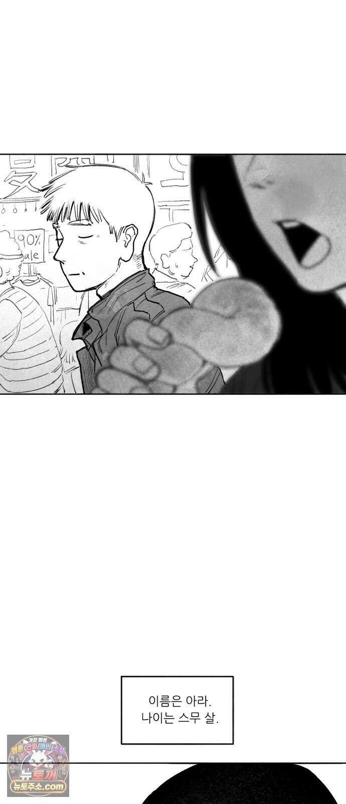 [001화] 가장 위대한 마술사(1) 101