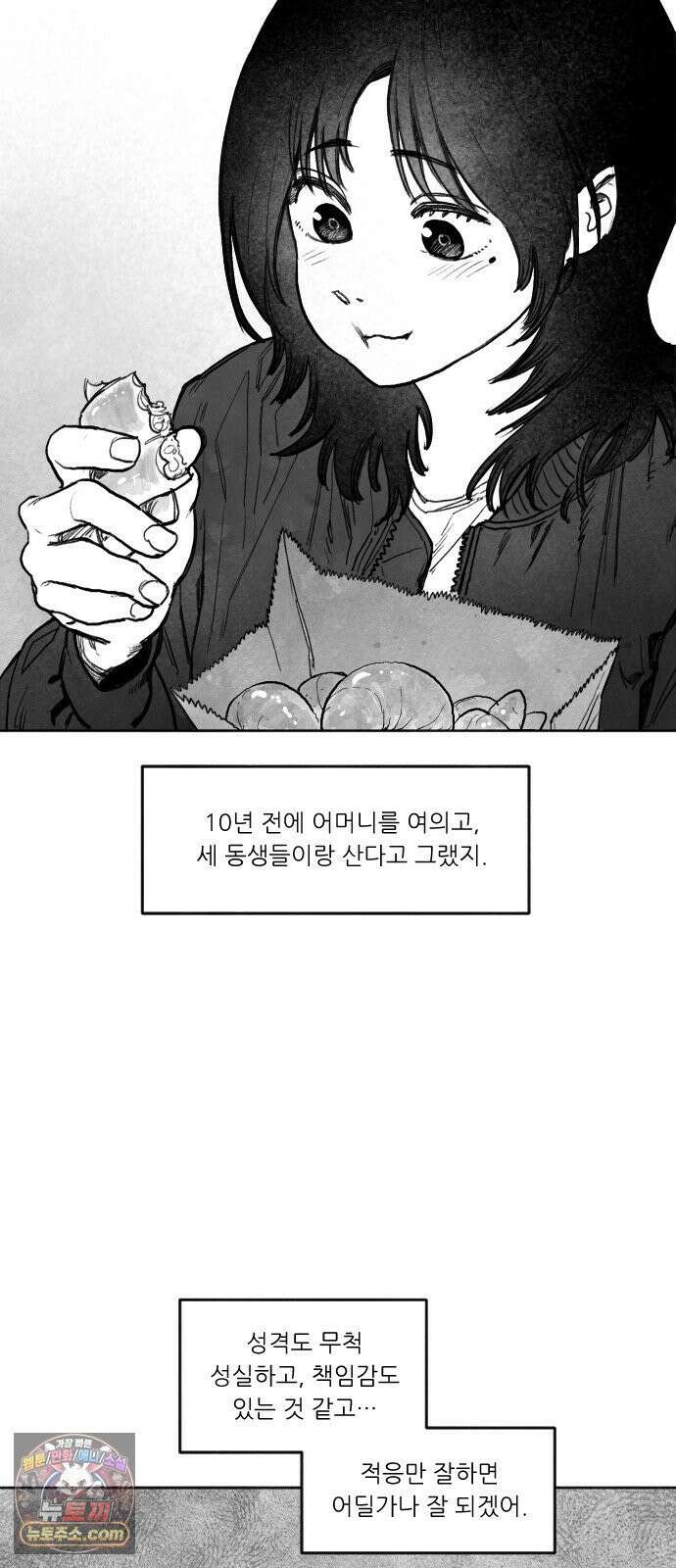 [001화] 가장 위대한 마술사(1) 102
