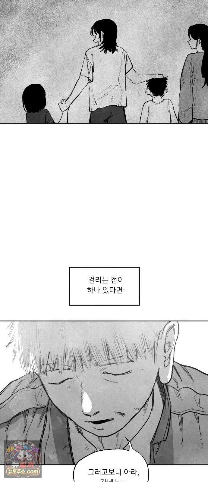 [001화] 가장 위대한 마술사(1) 103