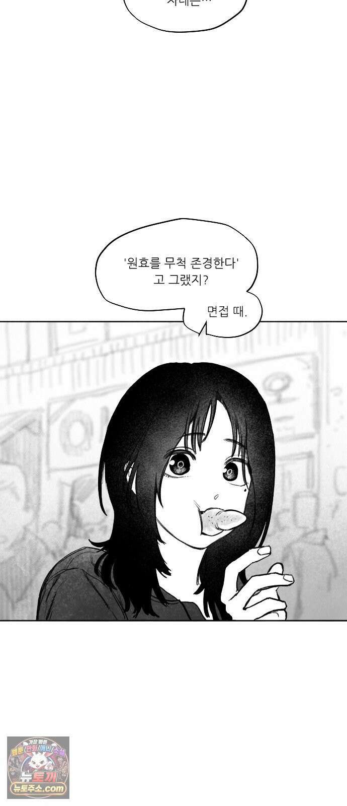 [001화] 가장 위대한 마술사(1) 104