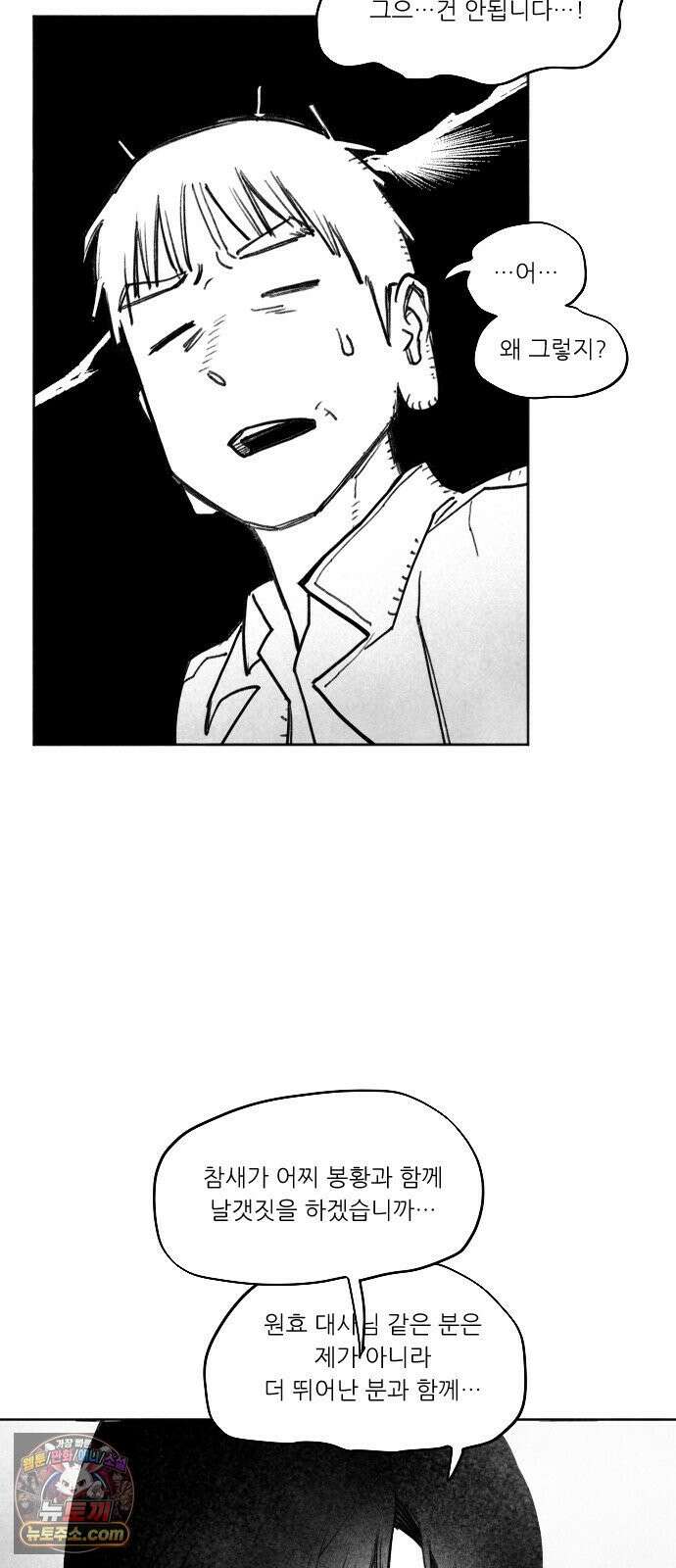 [001화] 가장 위대한 마술사(1) 107