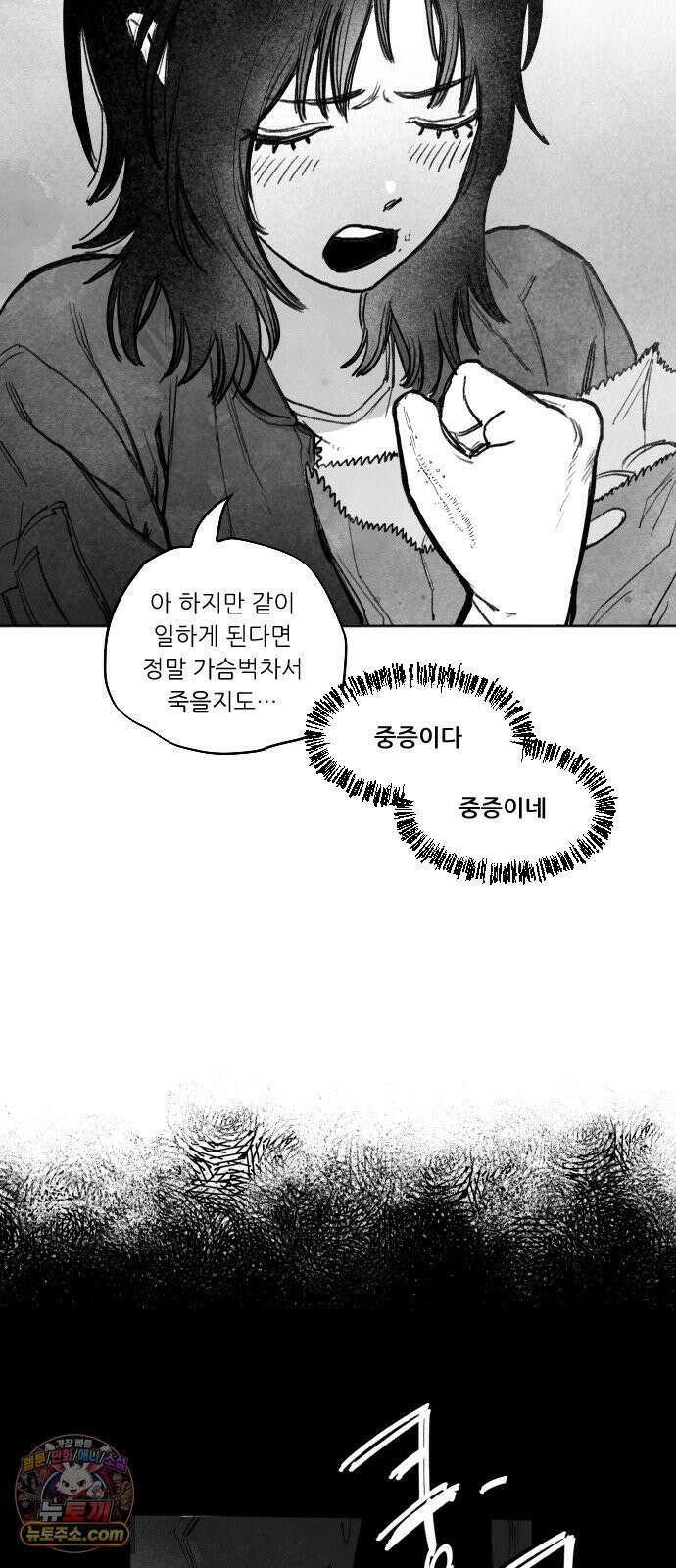 [001화] 가장 위대한 마술사(1) 108