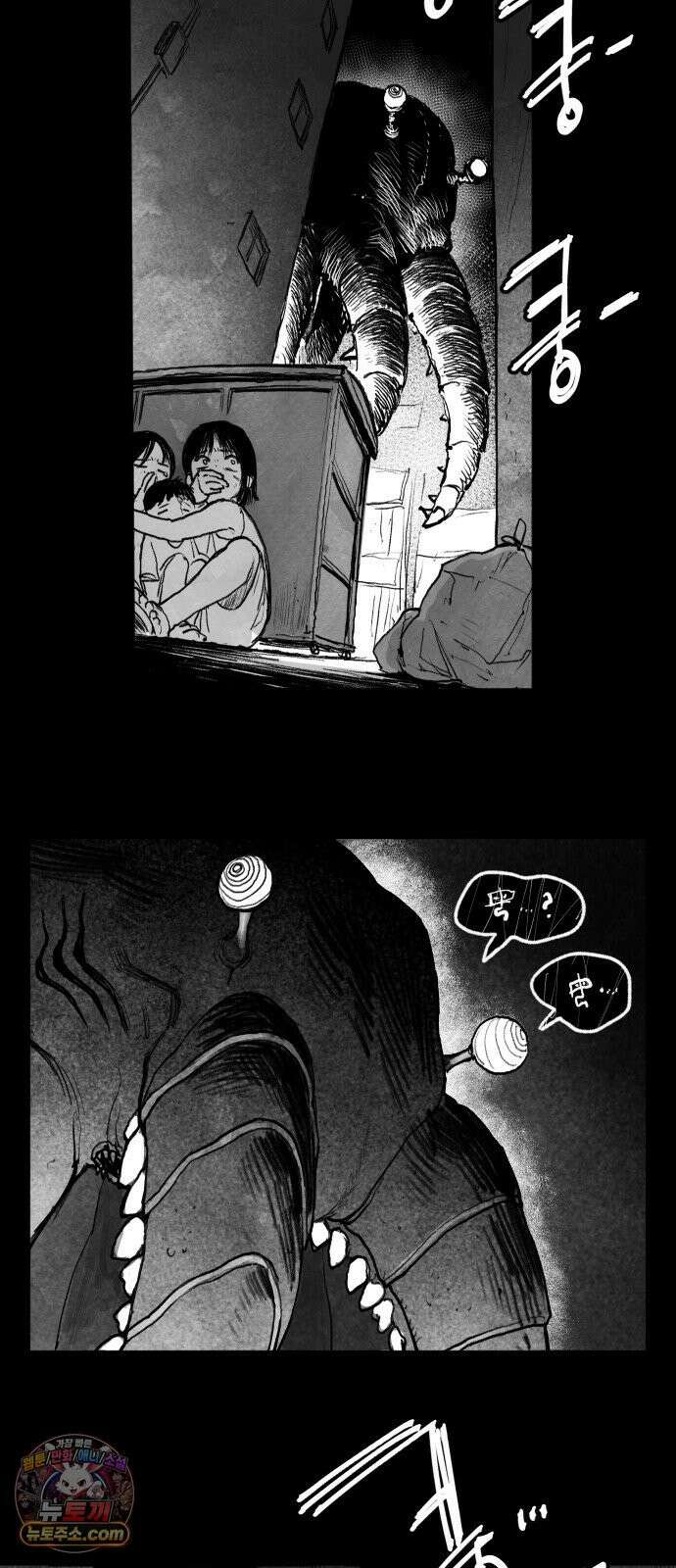 [001화] 가장 위대한 마술사(1) 109