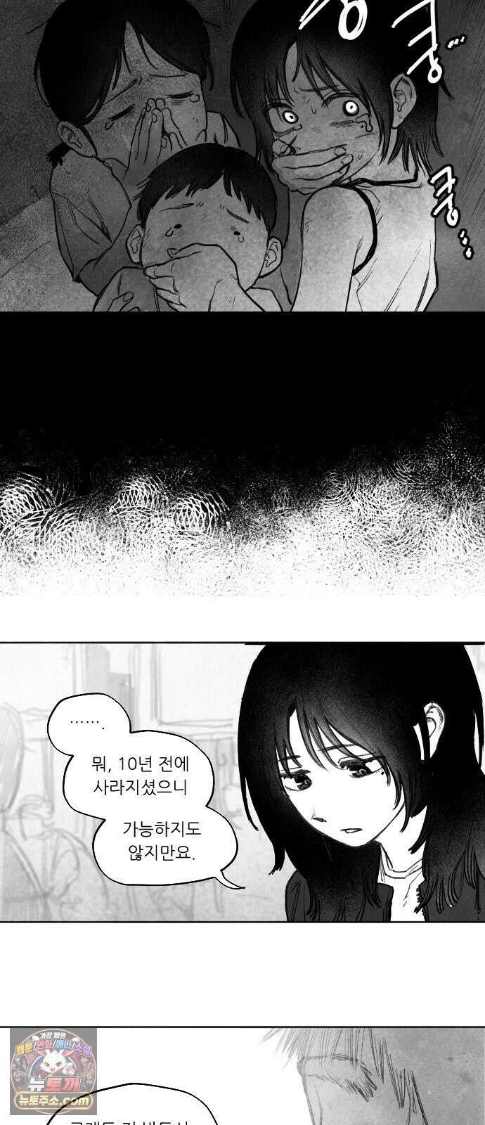 [001화] 가장 위대한 마술사(1) 110