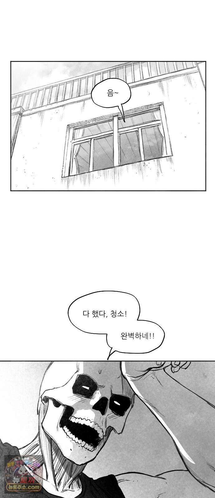 [001화] 가장 위대한 마술사(1) 112