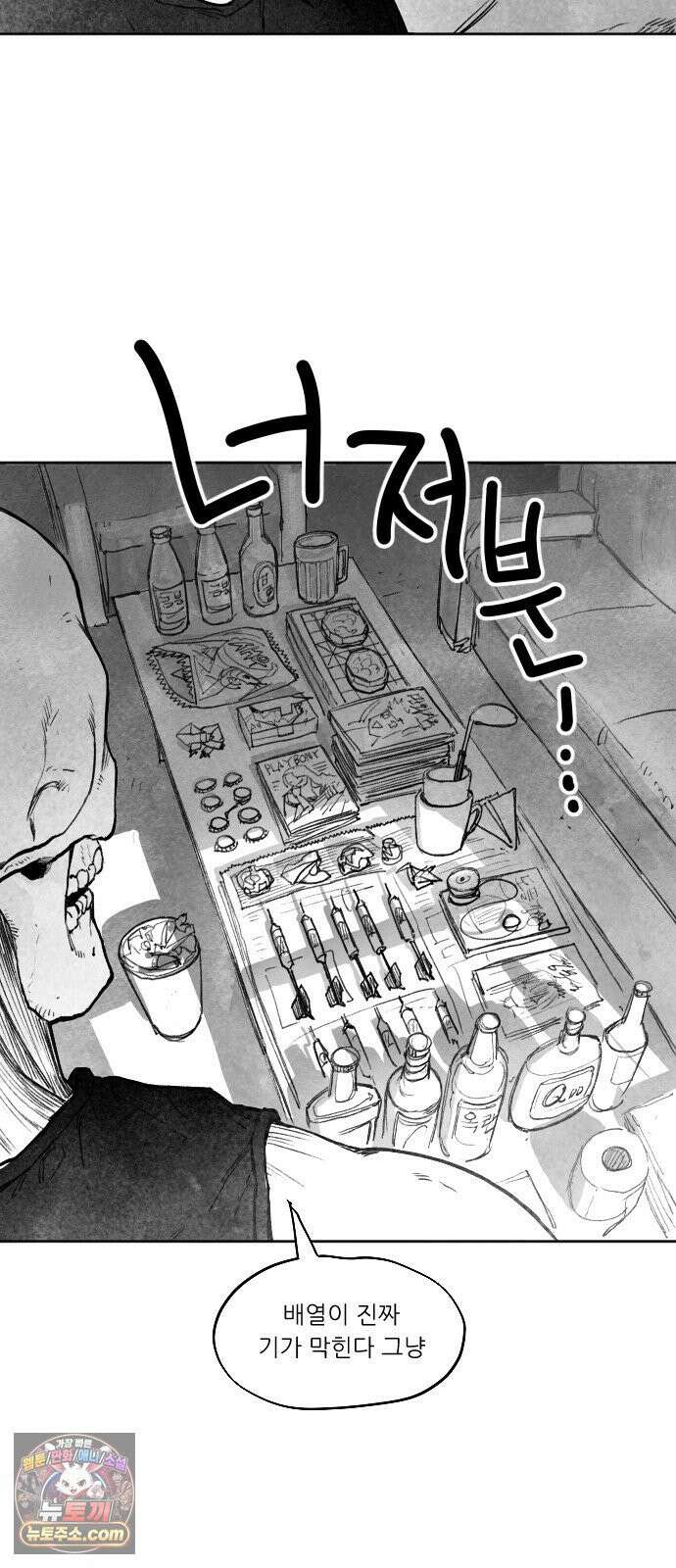 [001화] 가장 위대한 마술사(1) 113