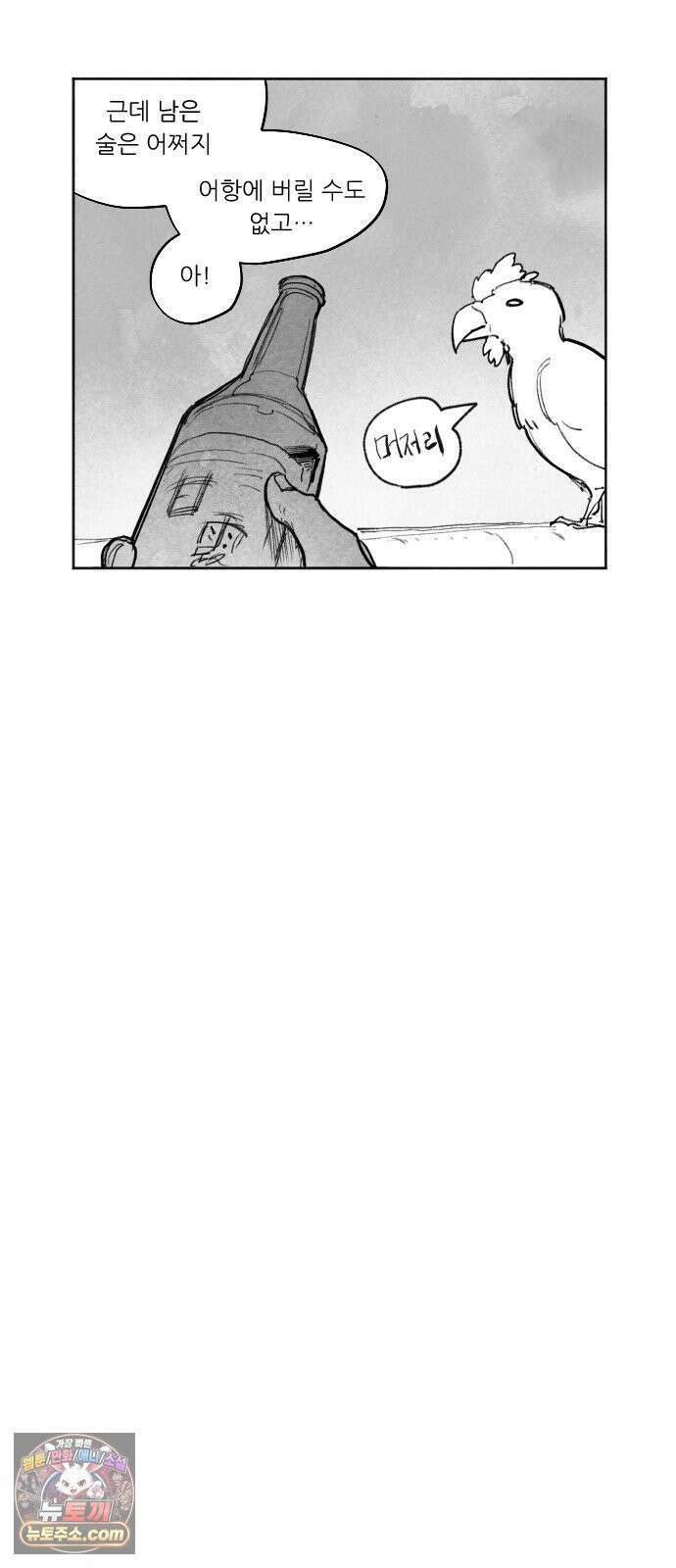[001화] 가장 위대한 마술사(1) 114
