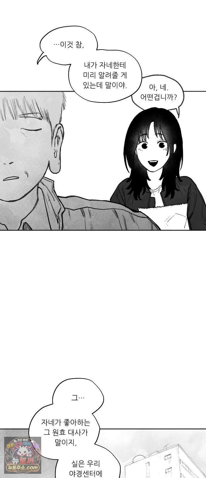 [001화] 가장 위대한 마술사(1) 115