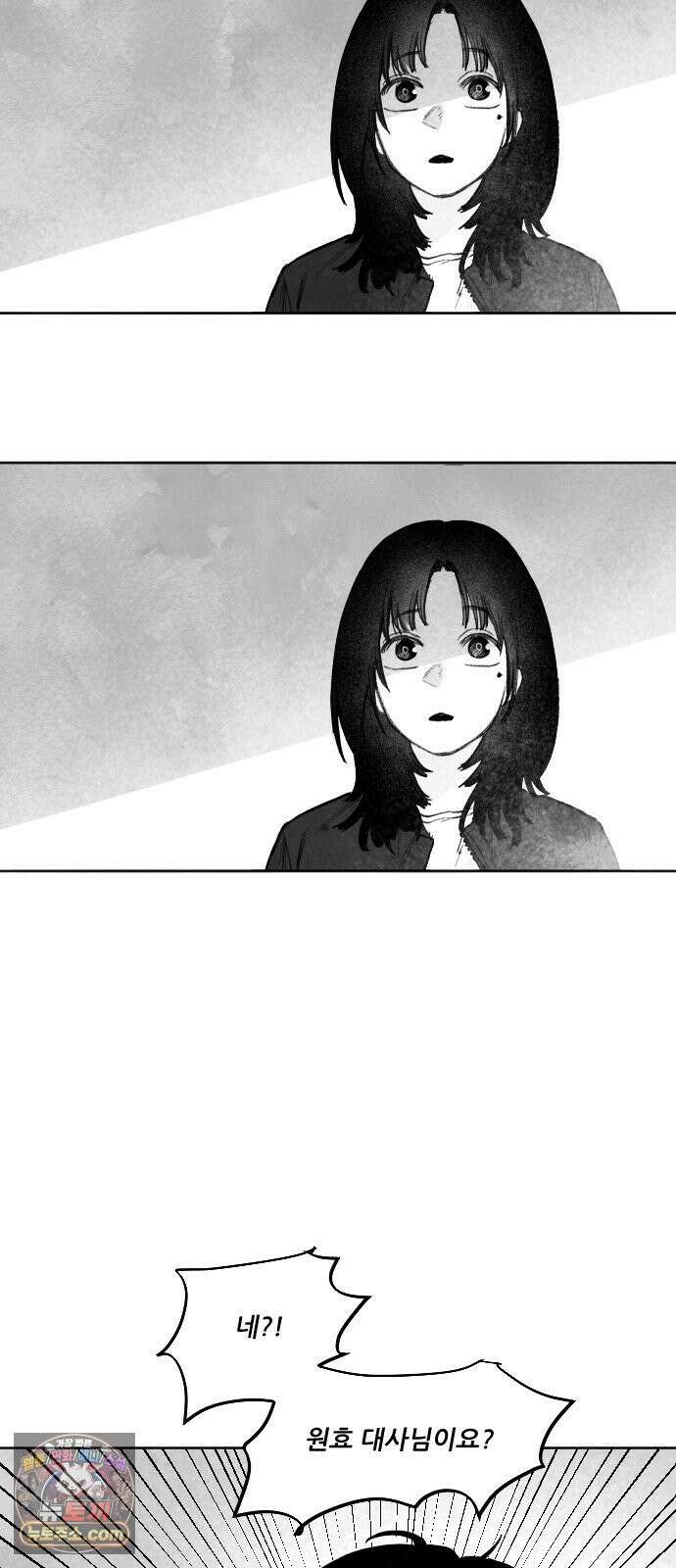 [001화] 가장 위대한 마술사(1) 117