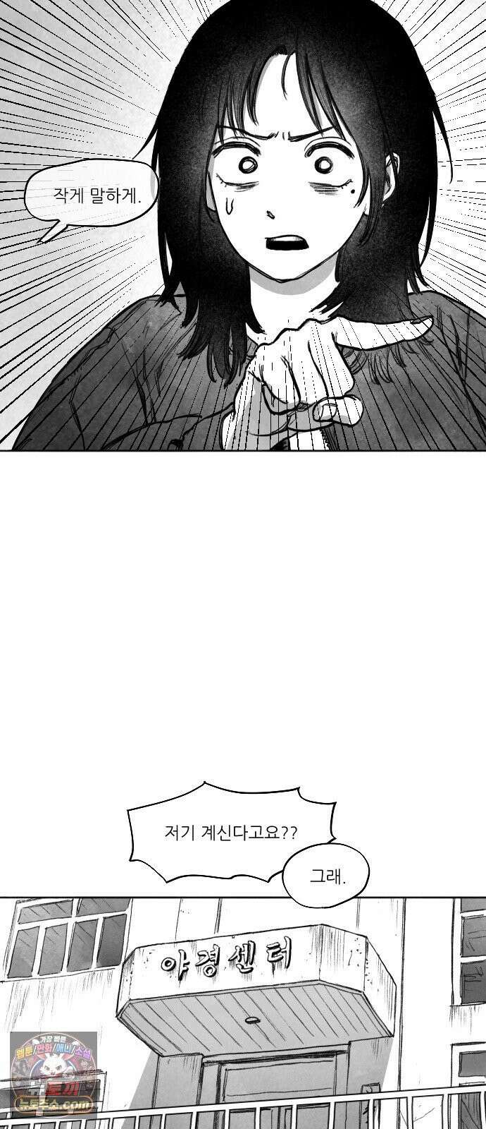 [001화] 가장 위대한 마술사(1) 118