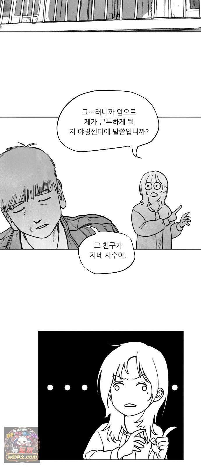 [001화] 가장 위대한 마술사(1) 119