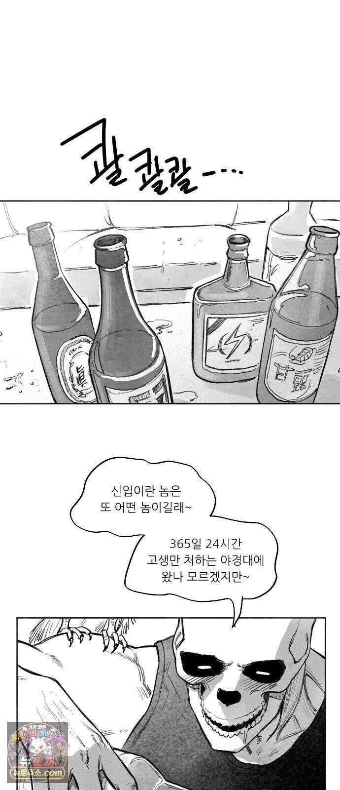 [001화] 가장 위대한 마술사(1) 121