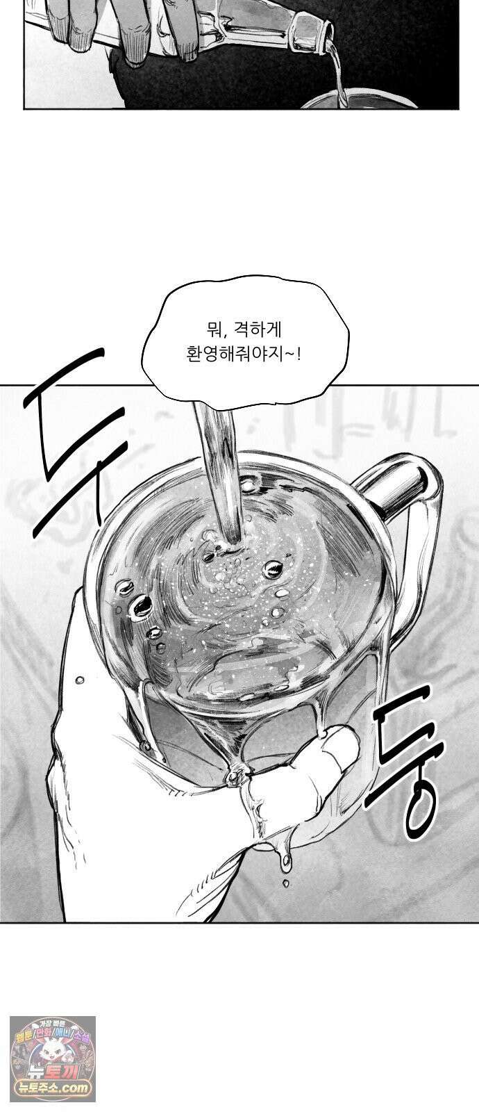 [001화] 가장 위대한 마술사(1) 122