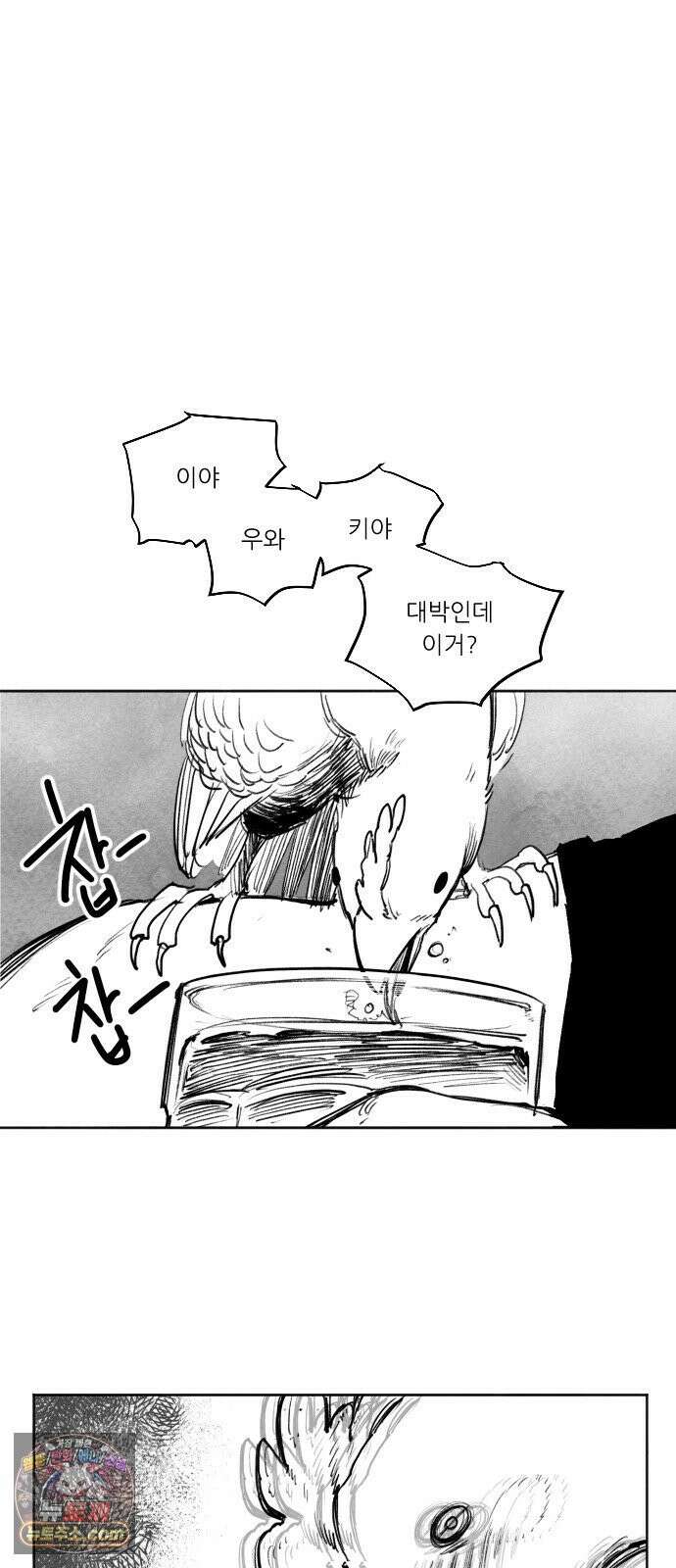 [001화] 가장 위대한 마술사(1) 124