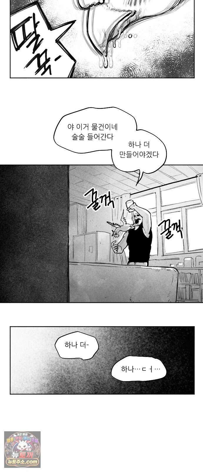 [001화] 가장 위대한 마술사(1) 125