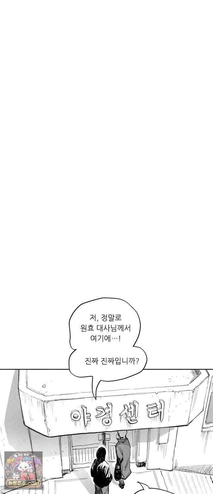 [001화] 가장 위대한 마술사(1) 126