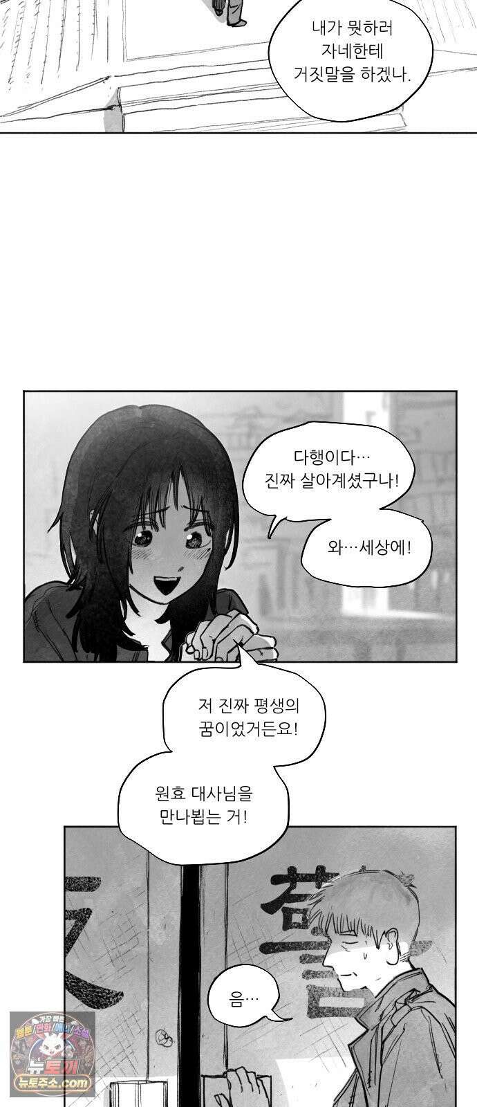 [001화] 가장 위대한 마술사(1) 127