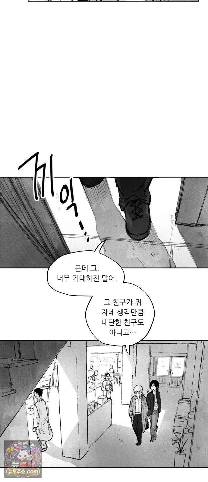 [001화] 가장 위대한 마술사(1) 128